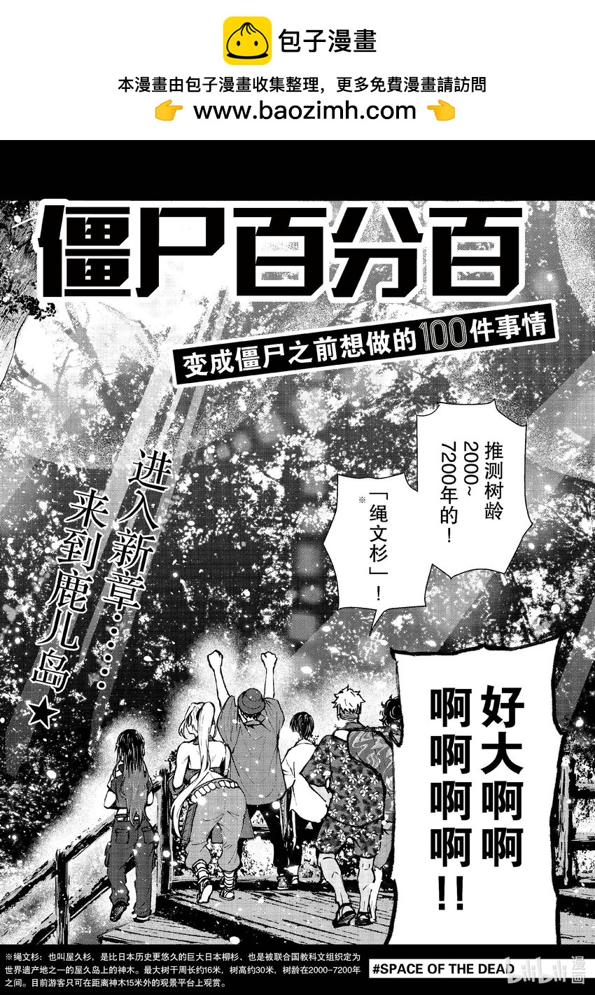 #62 SPACE OF THE DEAD1