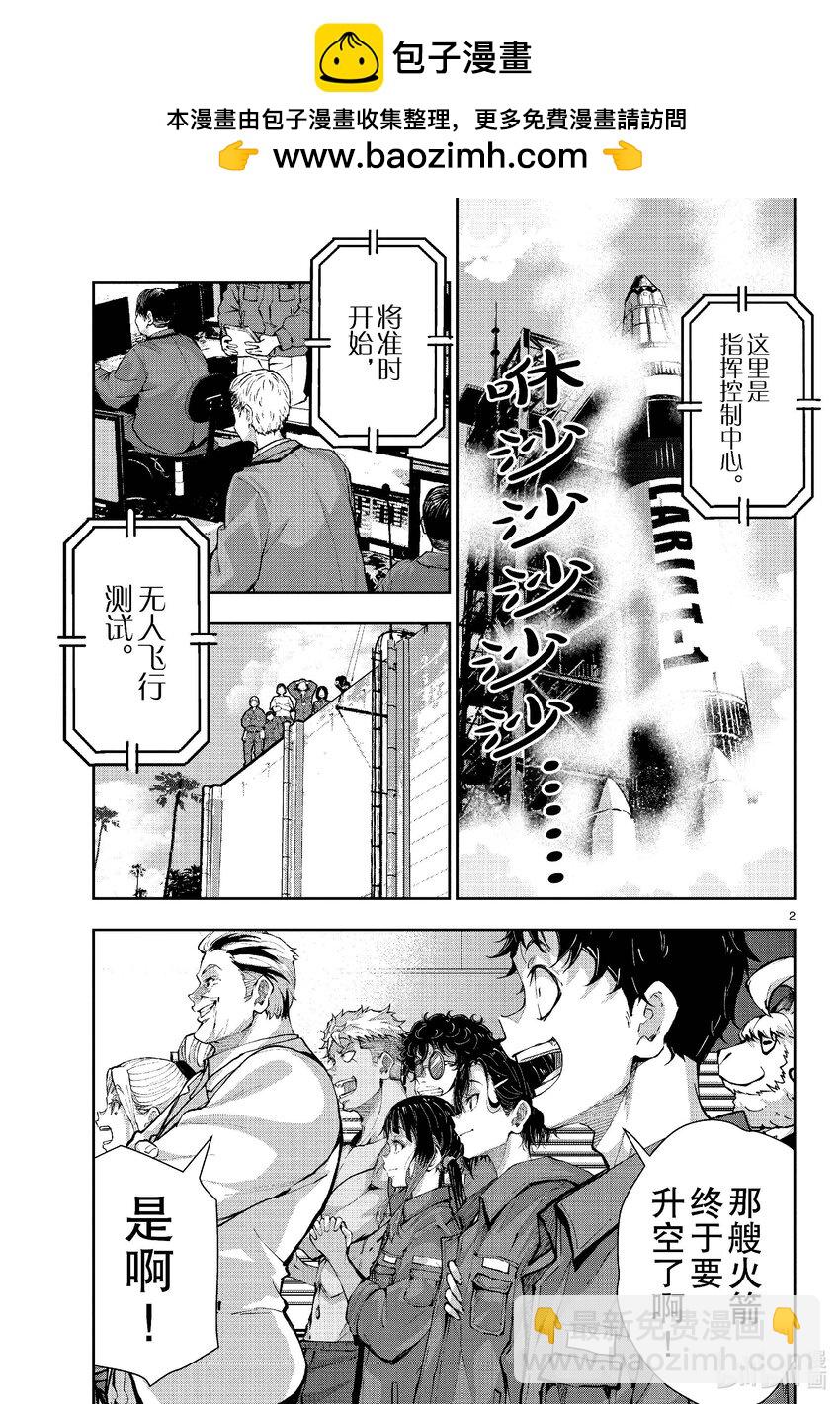 #63 SPACE OF THE DEAD②1