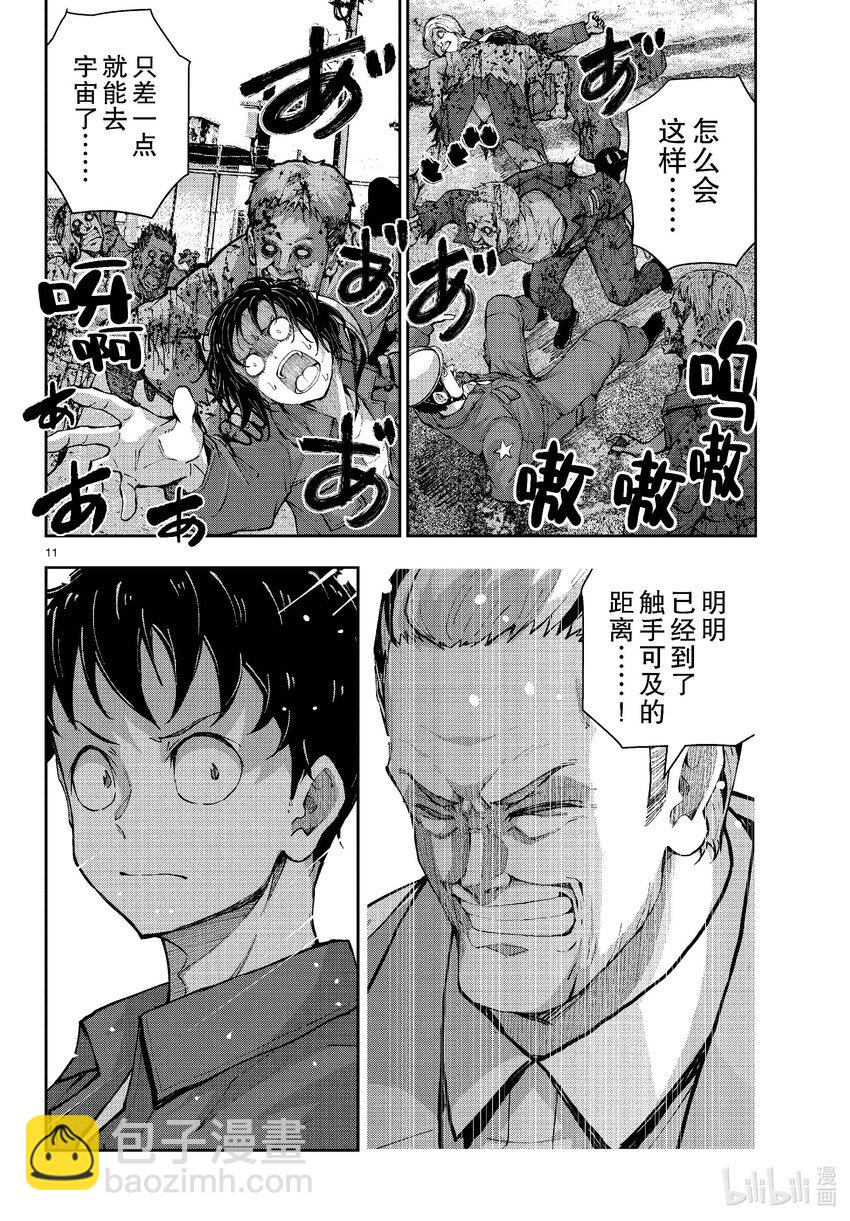 #63 SPACE OF THE DEAD②10
