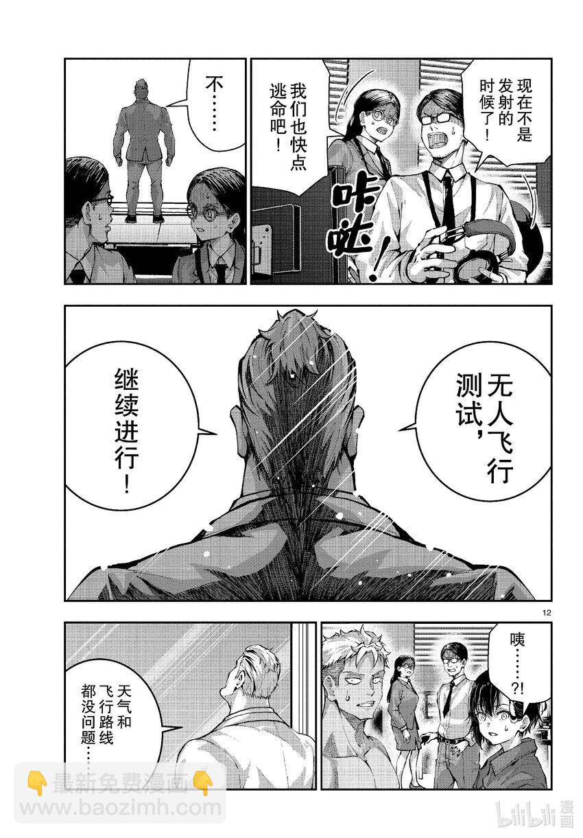 #63 SPACE OF THE DEAD②11