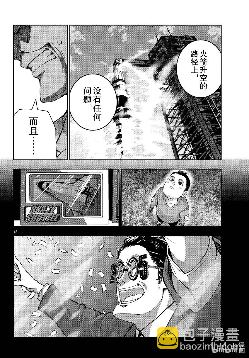 #63 SPACE OF THE DEAD②12
