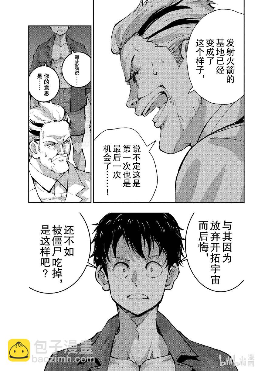 #63 SPACE OF THE DEAD②13