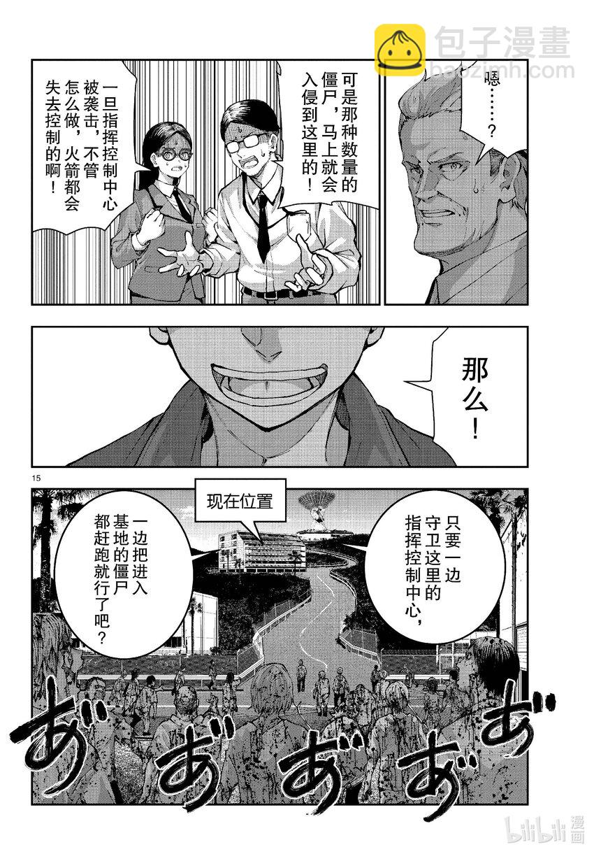 #63 SPACE OF THE DEAD②14