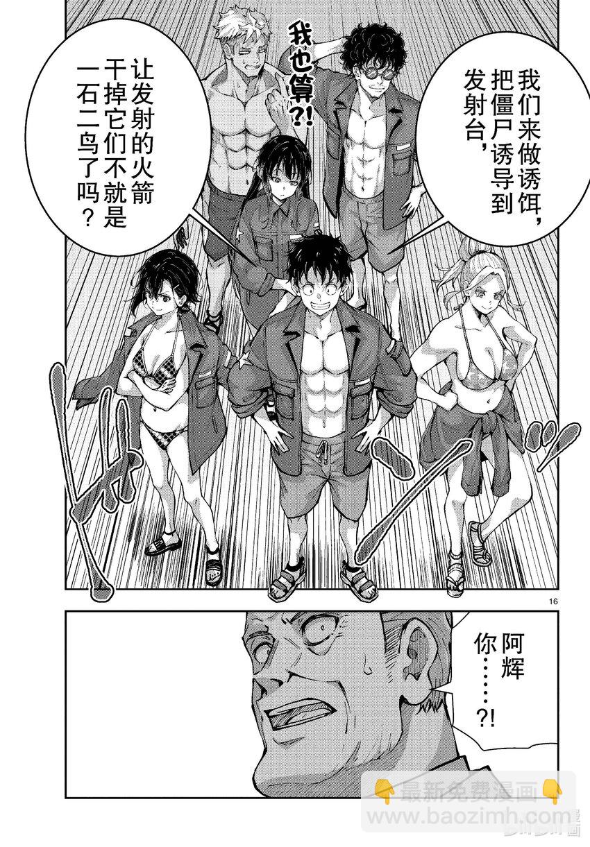 #63 SPACE OF THE DEAD②15