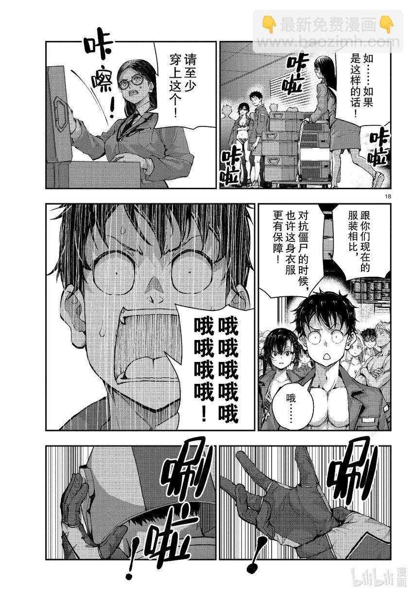 #63 SPACE OF THE DEAD②17