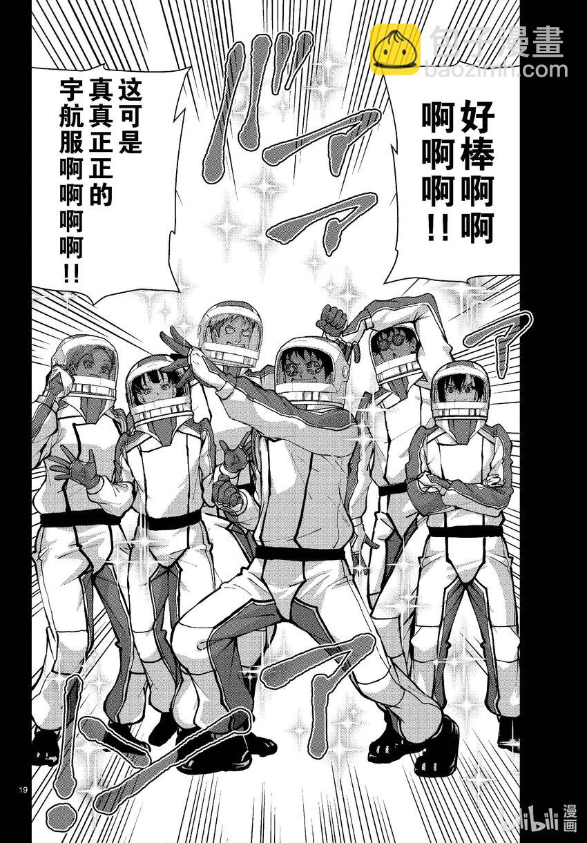 #63 SPACE OF THE DEAD②18