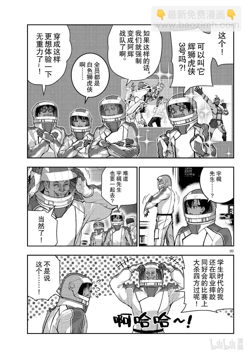 #63 SPACE OF THE DEAD②19
