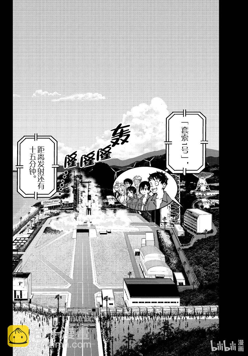 #63 SPACE OF THE DEAD②2