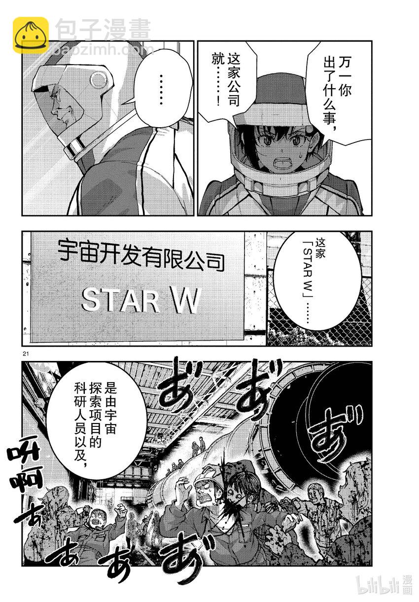 #63 SPACE OF THE DEAD②20