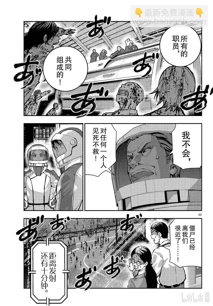 #63 SPACE OF THE DEAD②21