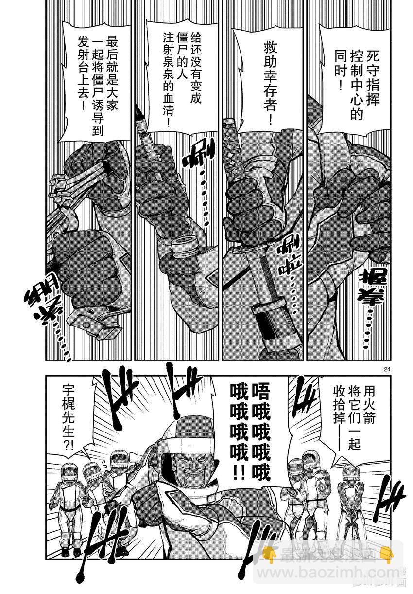 #63 SPACE OF THE DEAD②23