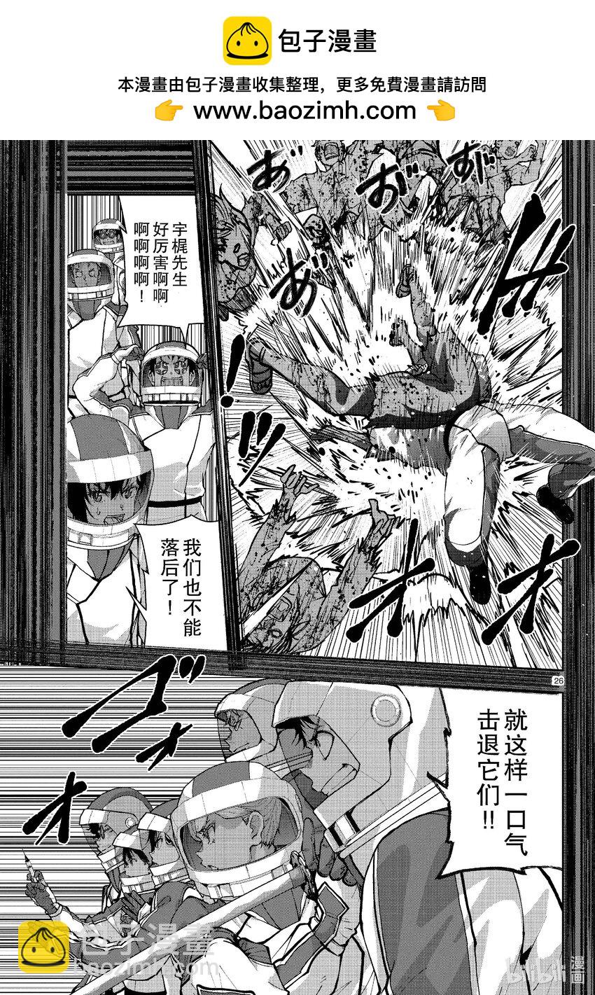#63 SPACE OF THE DEAD②25
