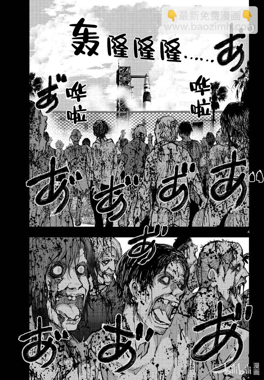 #63 SPACE OF THE DEAD②3
