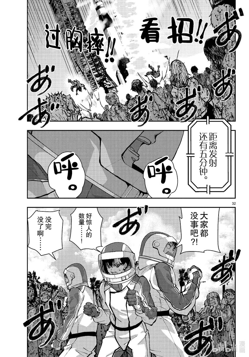 #63 SPACE OF THE DEAD②31
