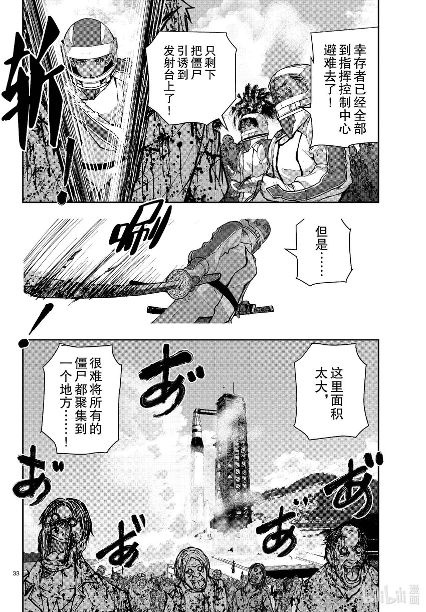 #63 SPACE OF THE DEAD②32