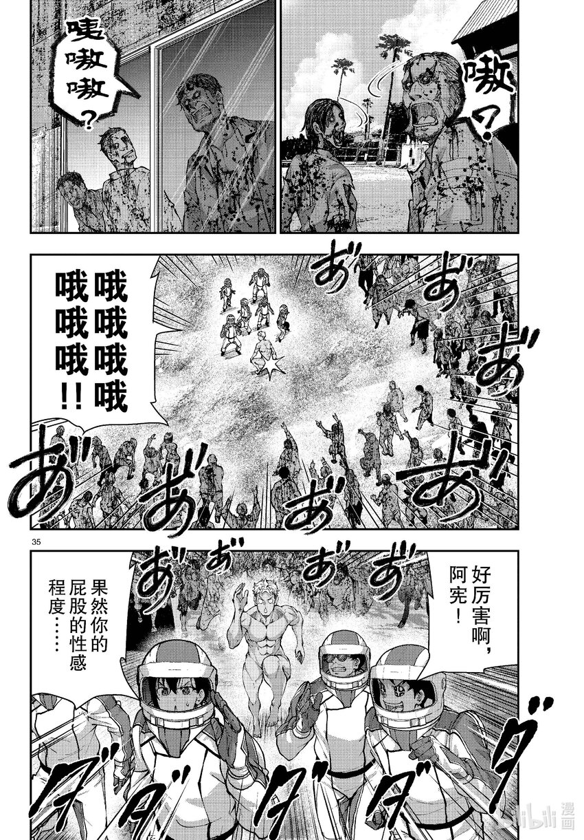 #63 SPACE OF THE DEAD②34