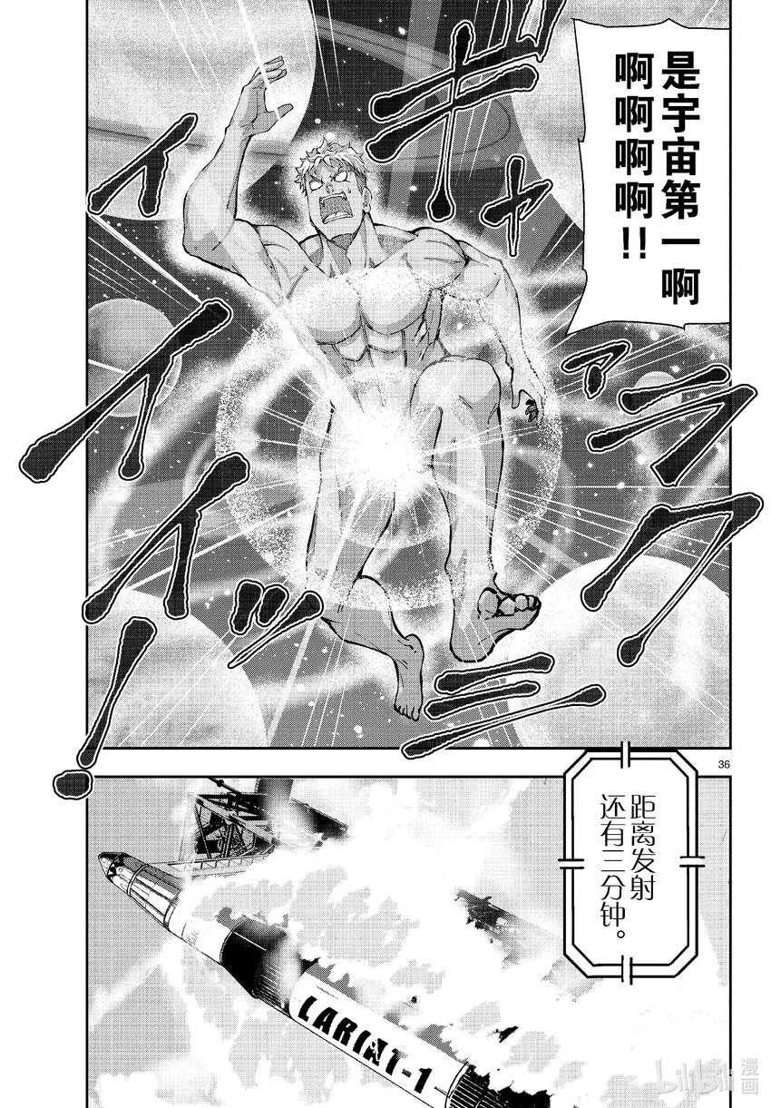 #63 SPACE OF THE DEAD②35