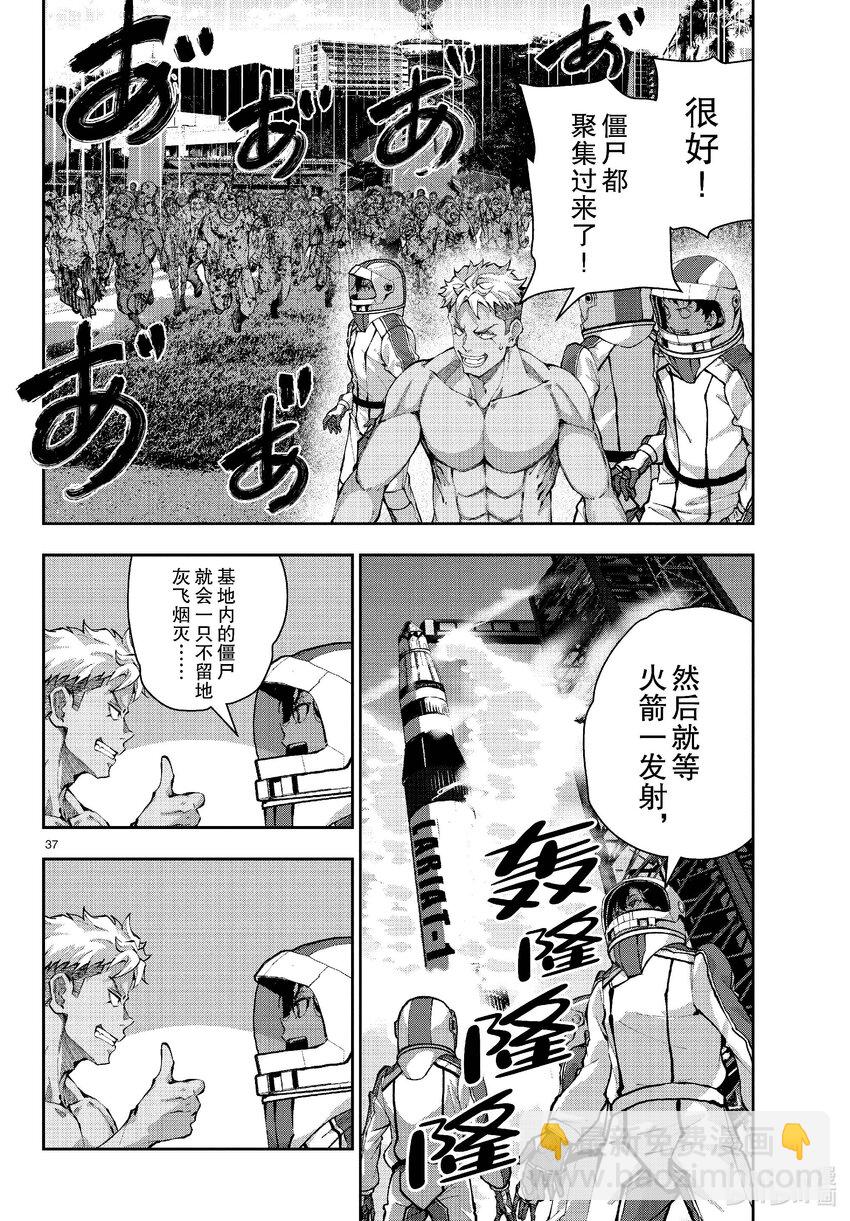 #63 SPACE OF THE DEAD②36
