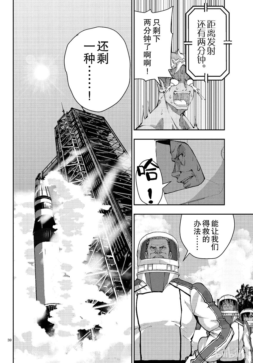 #63 SPACE OF THE DEAD②38