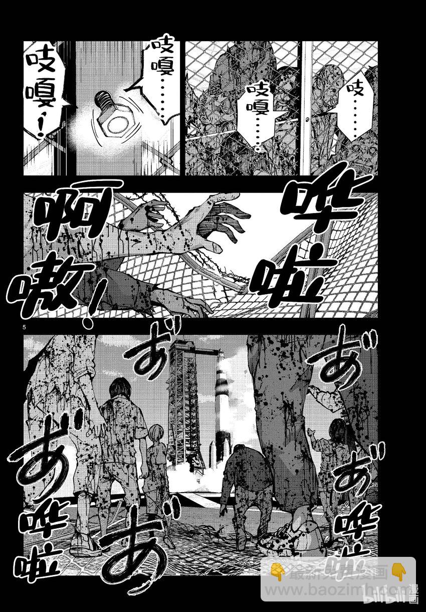#63 SPACE OF THE DEAD②4