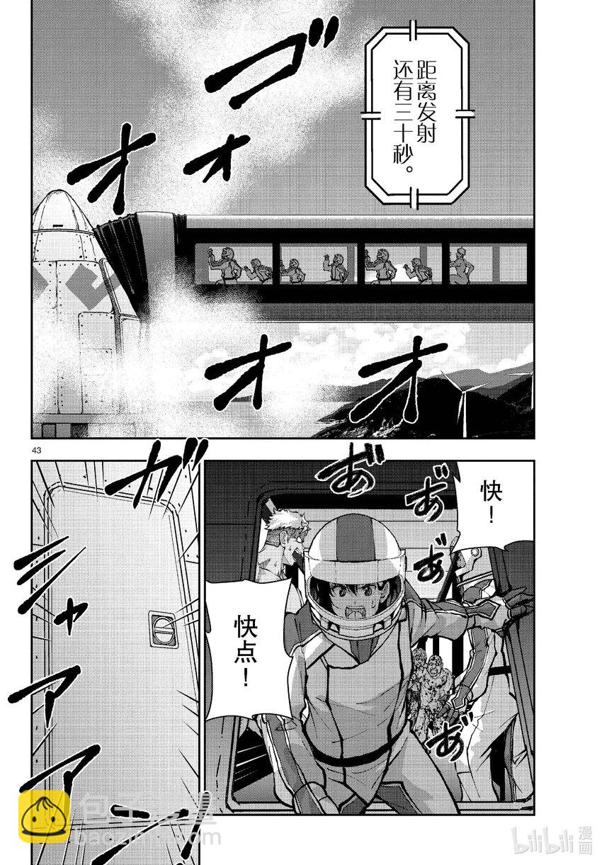 #63 SPACE OF THE DEAD②42