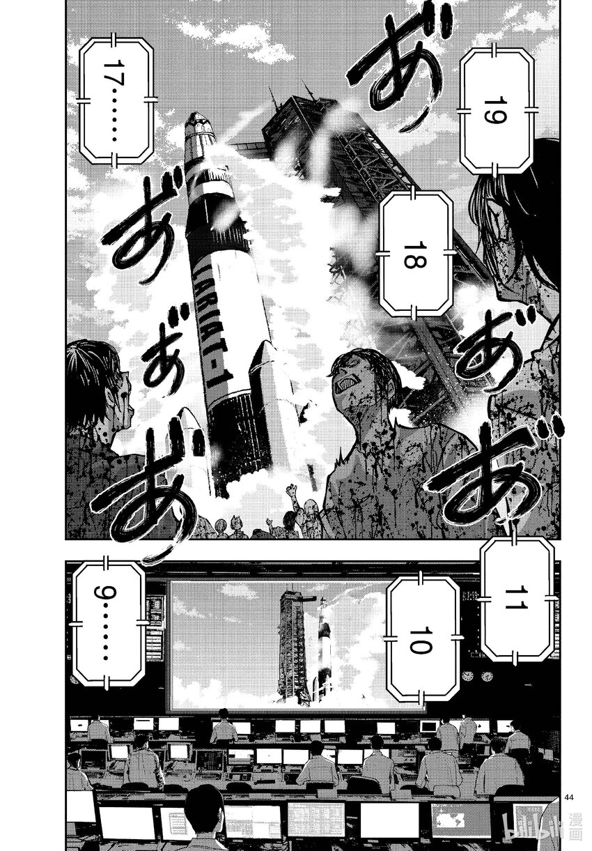 #63 SPACE OF THE DEAD②43