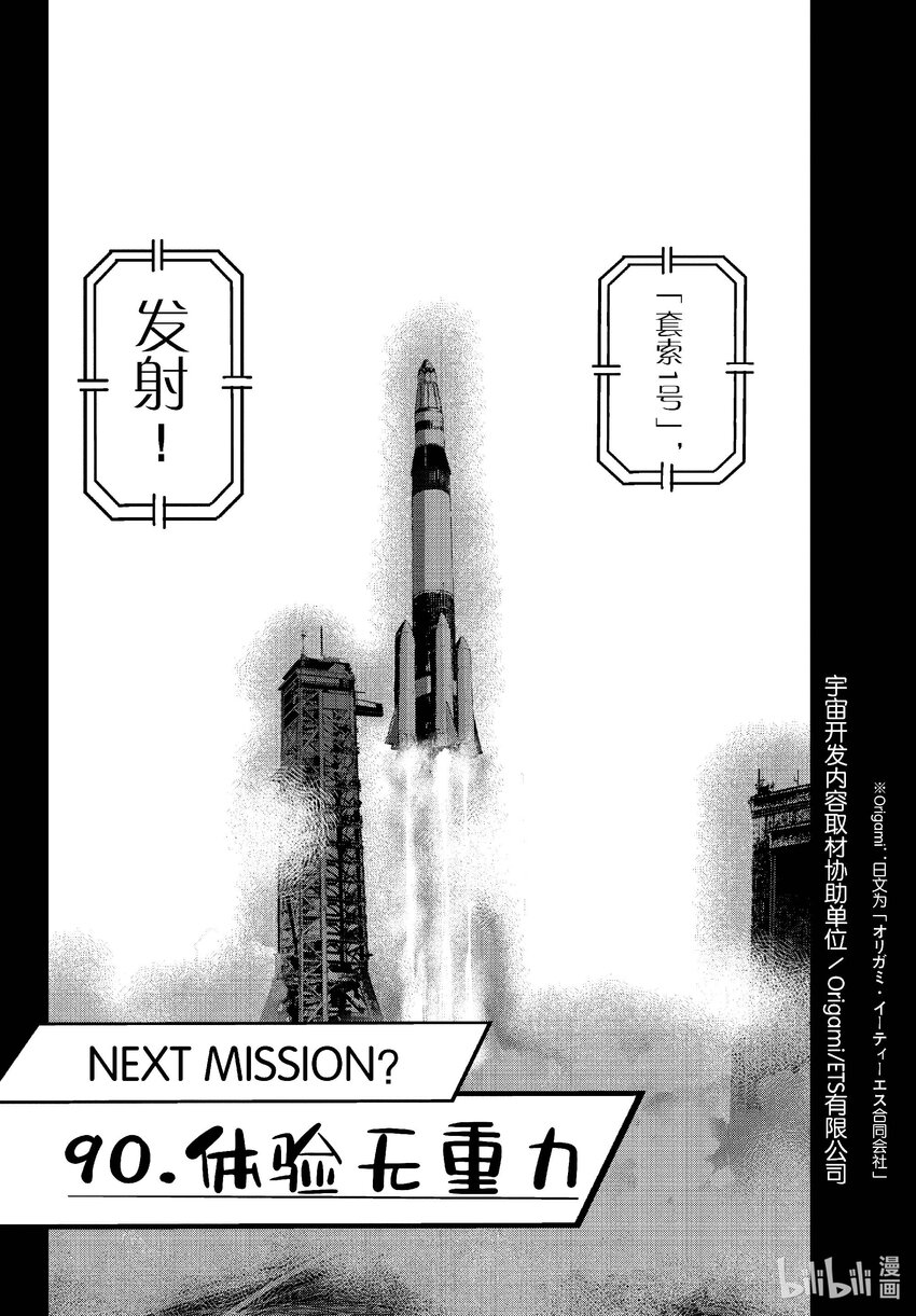 #63 SPACE OF THE DEAD②46