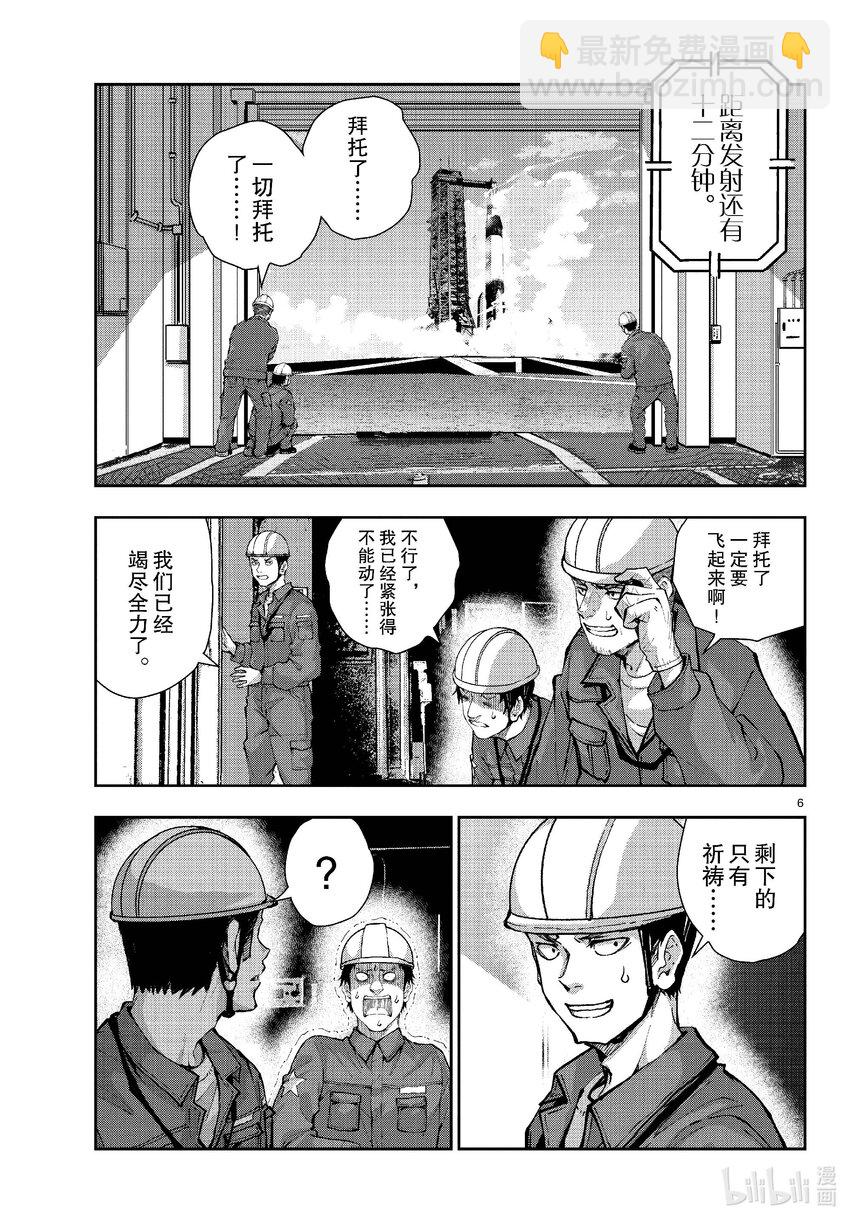 #63 SPACE OF THE DEAD②5
