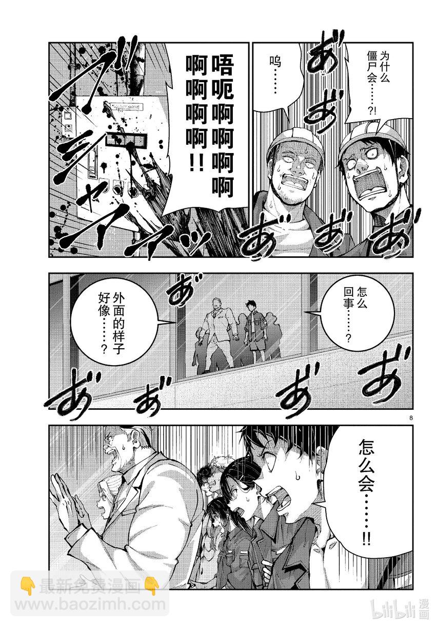#63 SPACE OF THE DEAD②7