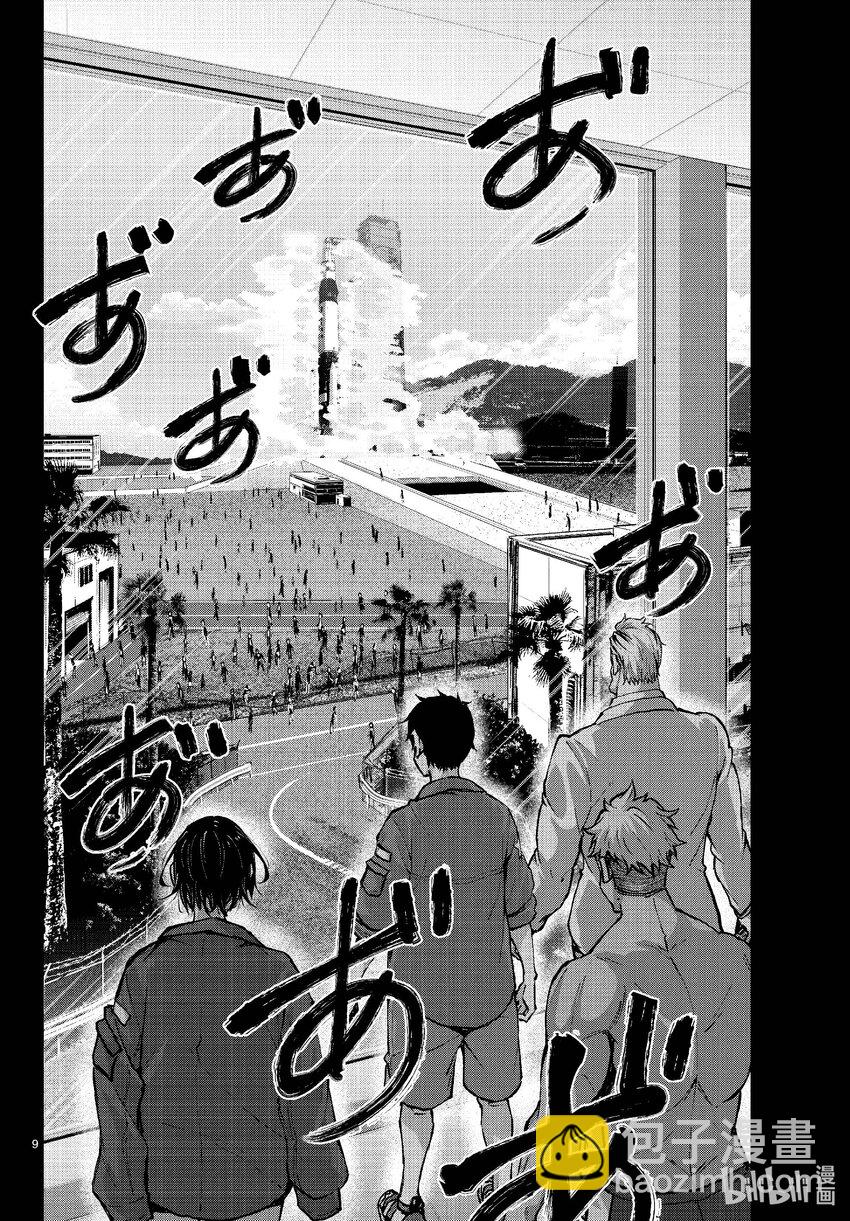 #63 SPACE OF THE DEAD②8