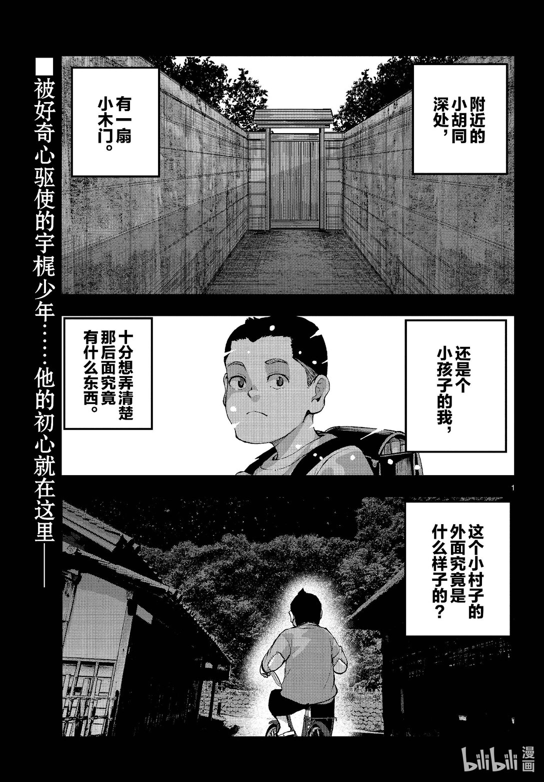 #67 SPACE OF THE DEAD⑥0