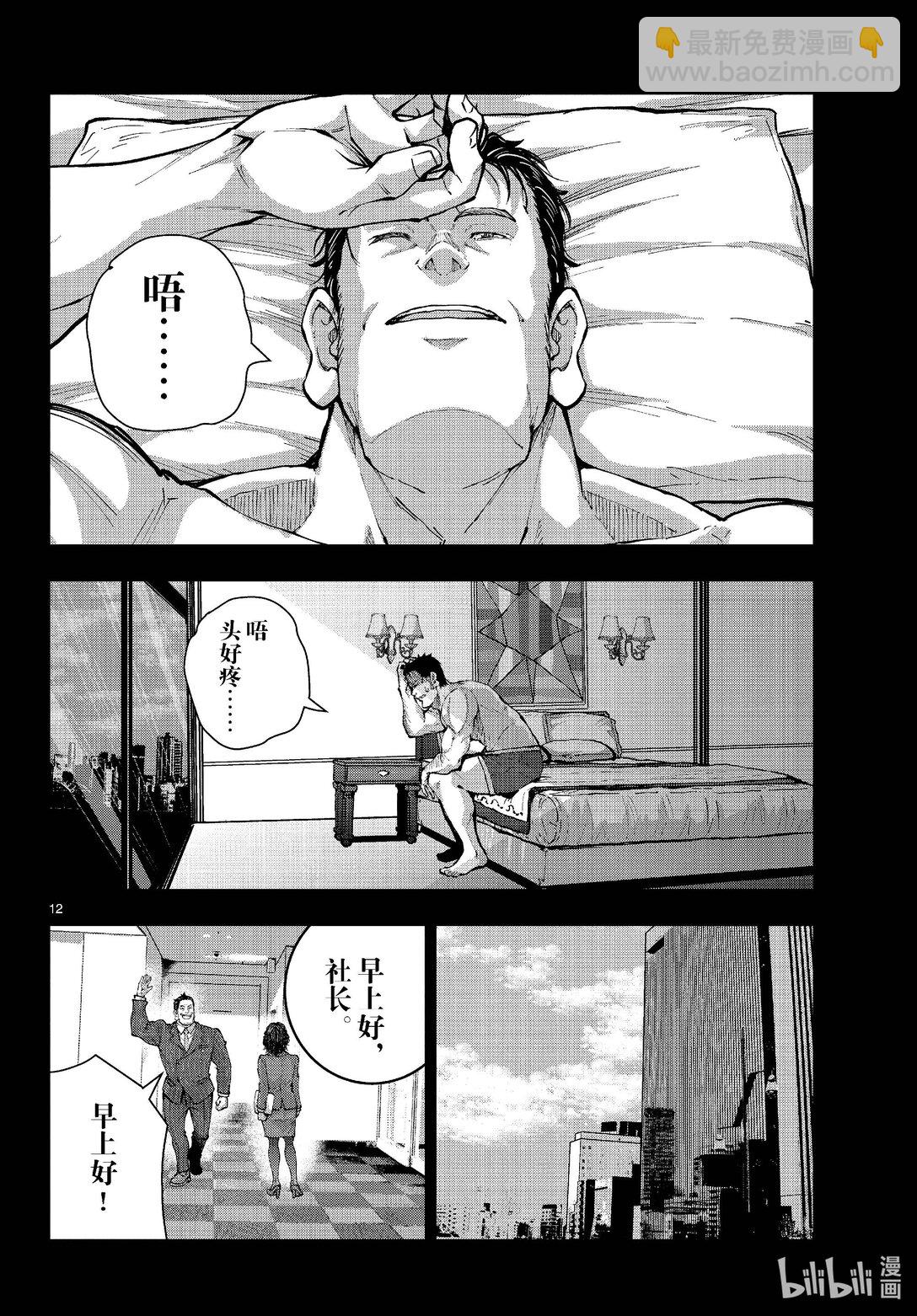 #67 SPACE OF THE DEAD⑥11
