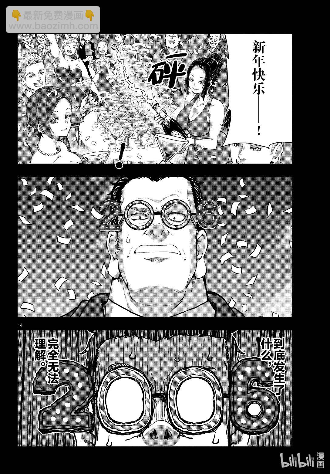 #67 SPACE OF THE DEAD⑥13