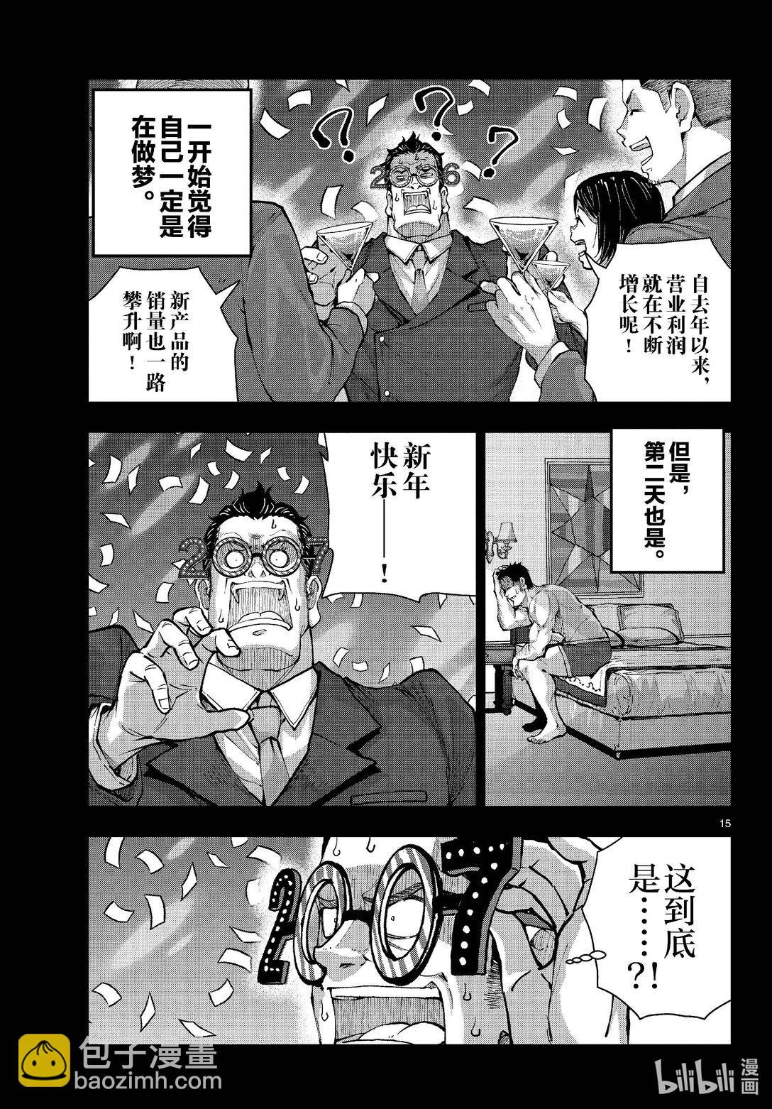 #67 SPACE OF THE DEAD⑥14