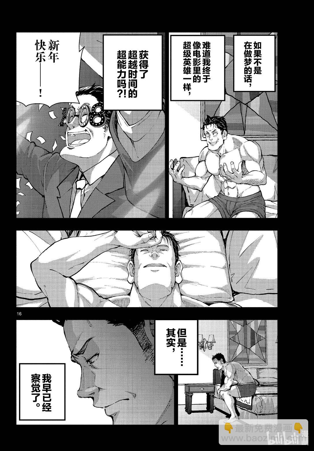 #67 SPACE OF THE DEAD⑥15