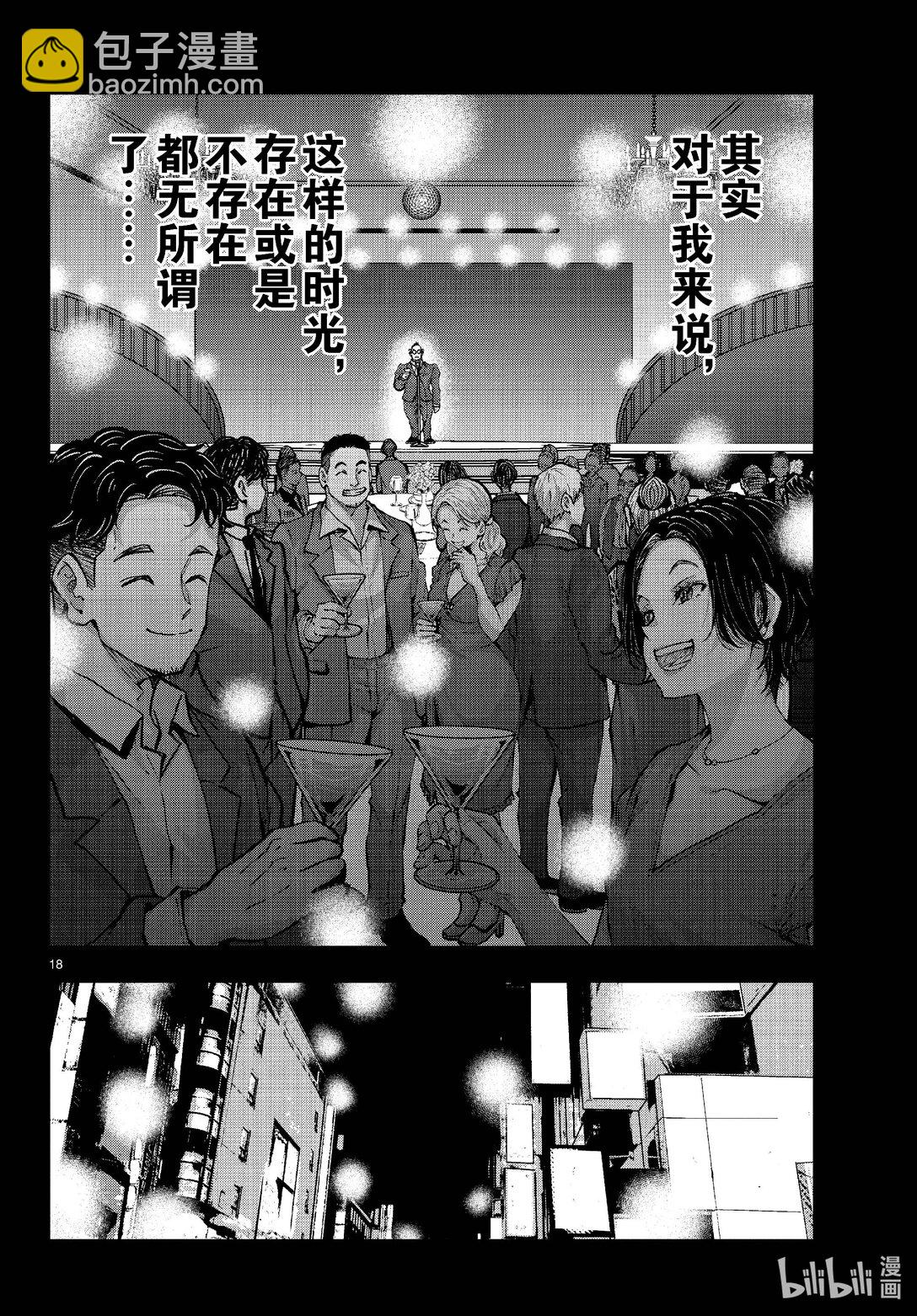 #67 SPACE OF THE DEAD⑥17