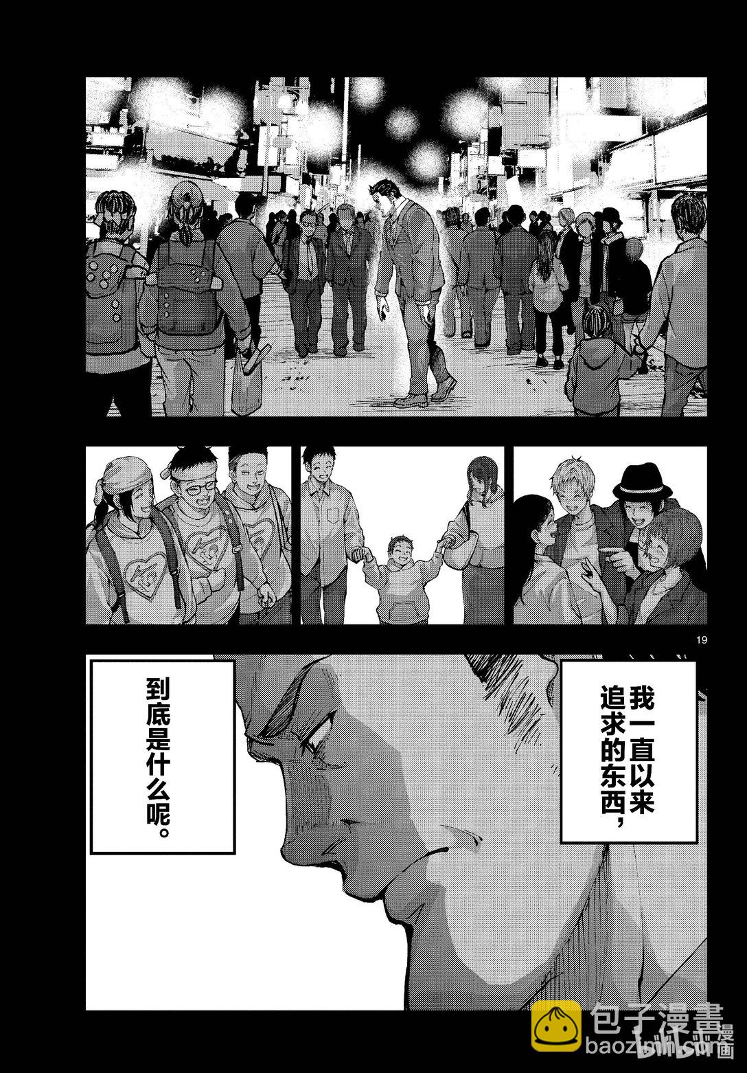 #67 SPACE OF THE DEAD⑥18