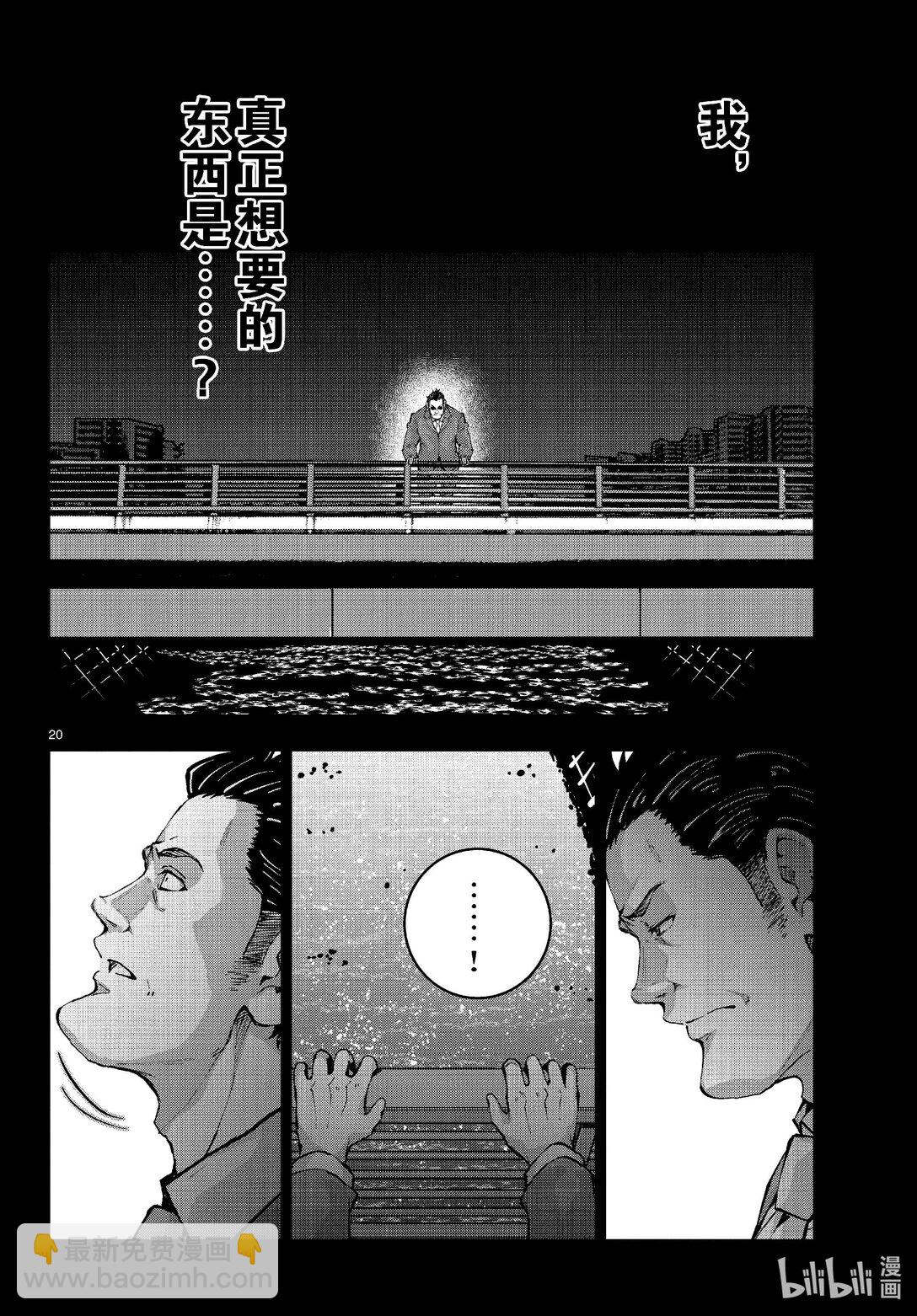 #67 SPACE OF THE DEAD⑥19
