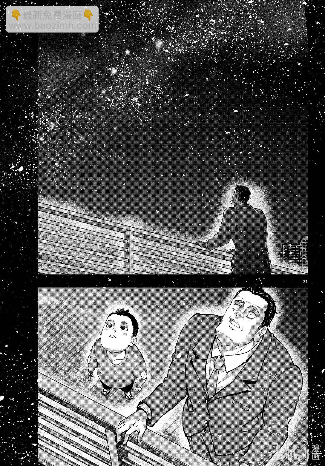 #67 SPACE OF THE DEAD⑥20