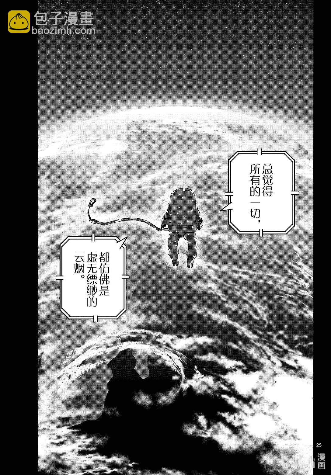 #67 SPACE OF THE DEAD⑥24