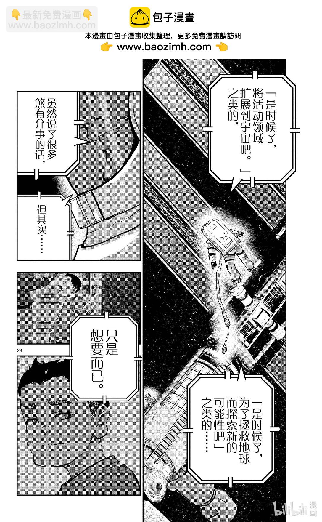 #67 SPACE OF THE DEAD⑥27