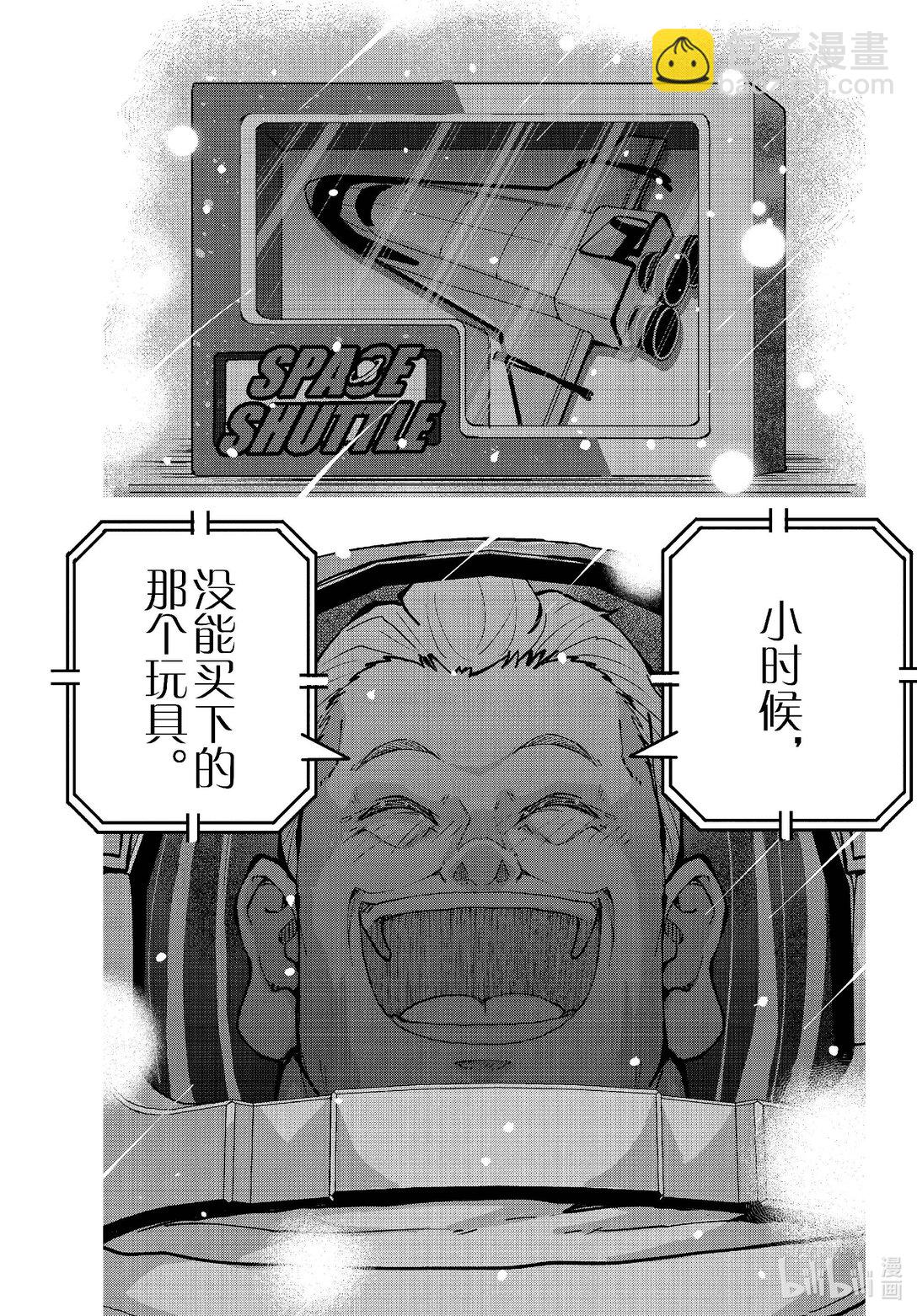 #67 SPACE OF THE DEAD⑥28