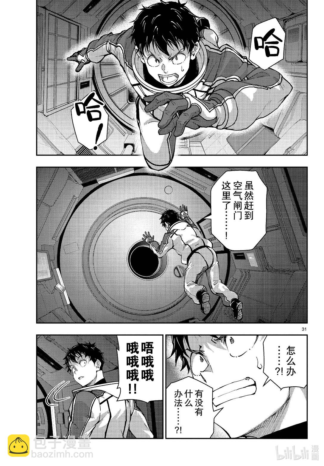#67 SPACE OF THE DEAD⑥30
