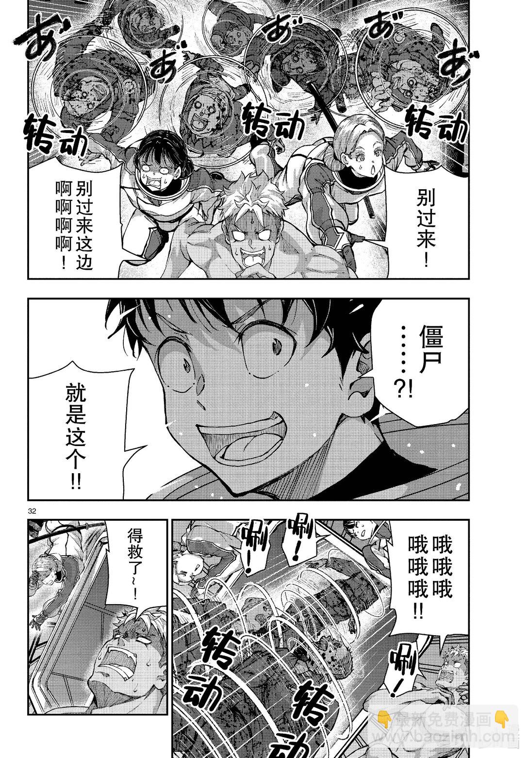#67 SPACE OF THE DEAD⑥31