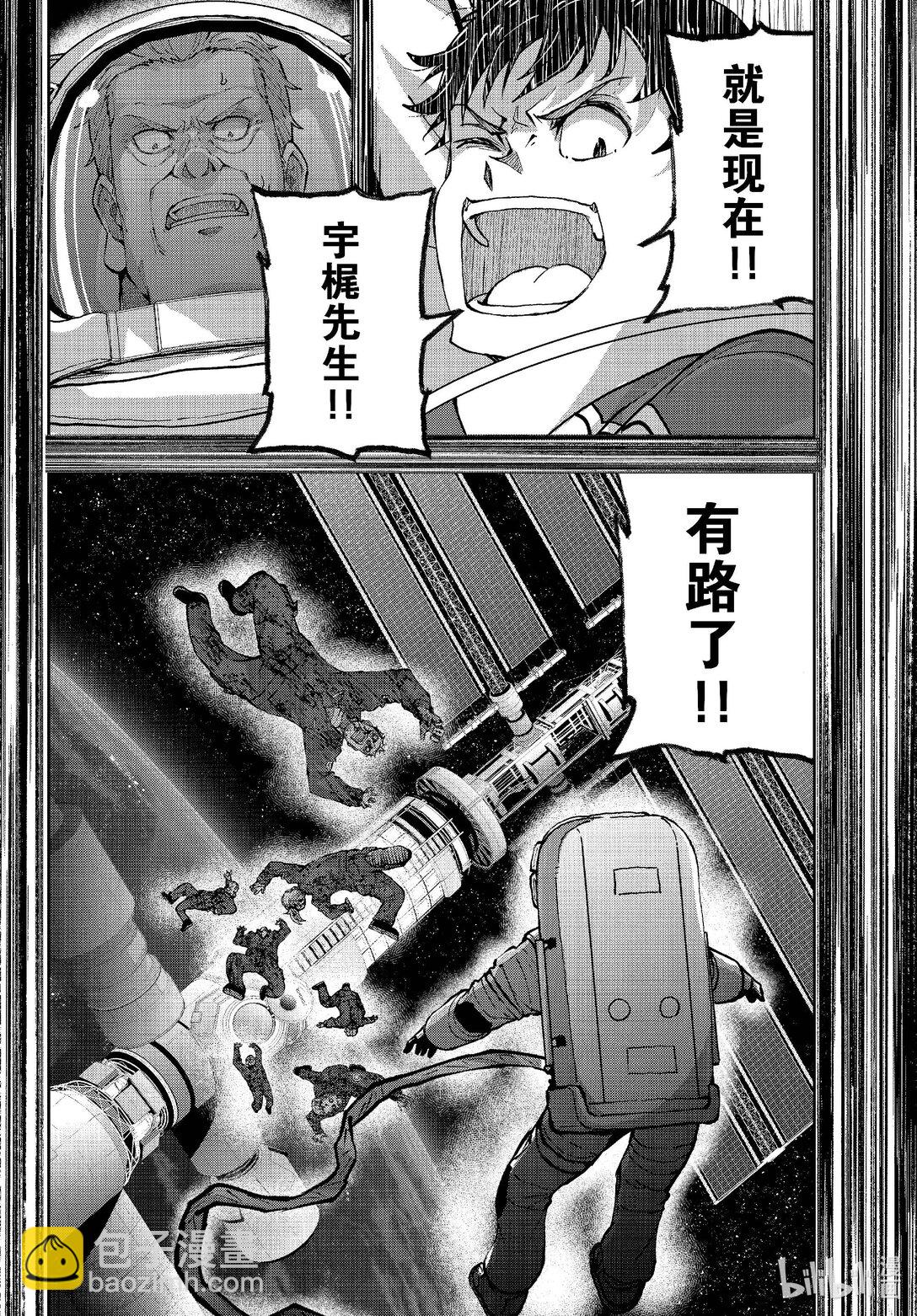 #67 SPACE OF THE DEAD⑥37