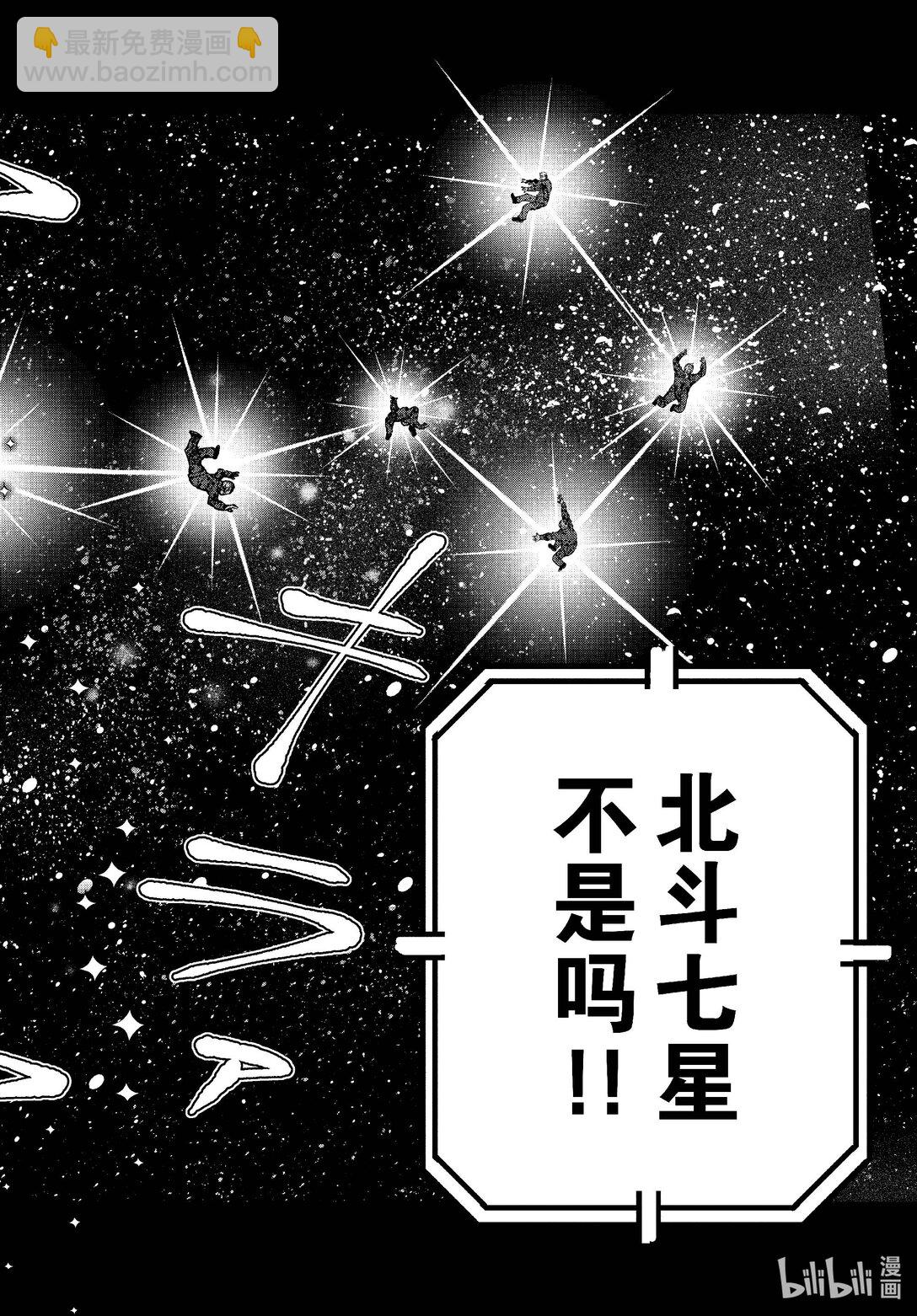 #67 SPACE OF THE DEAD⑥39