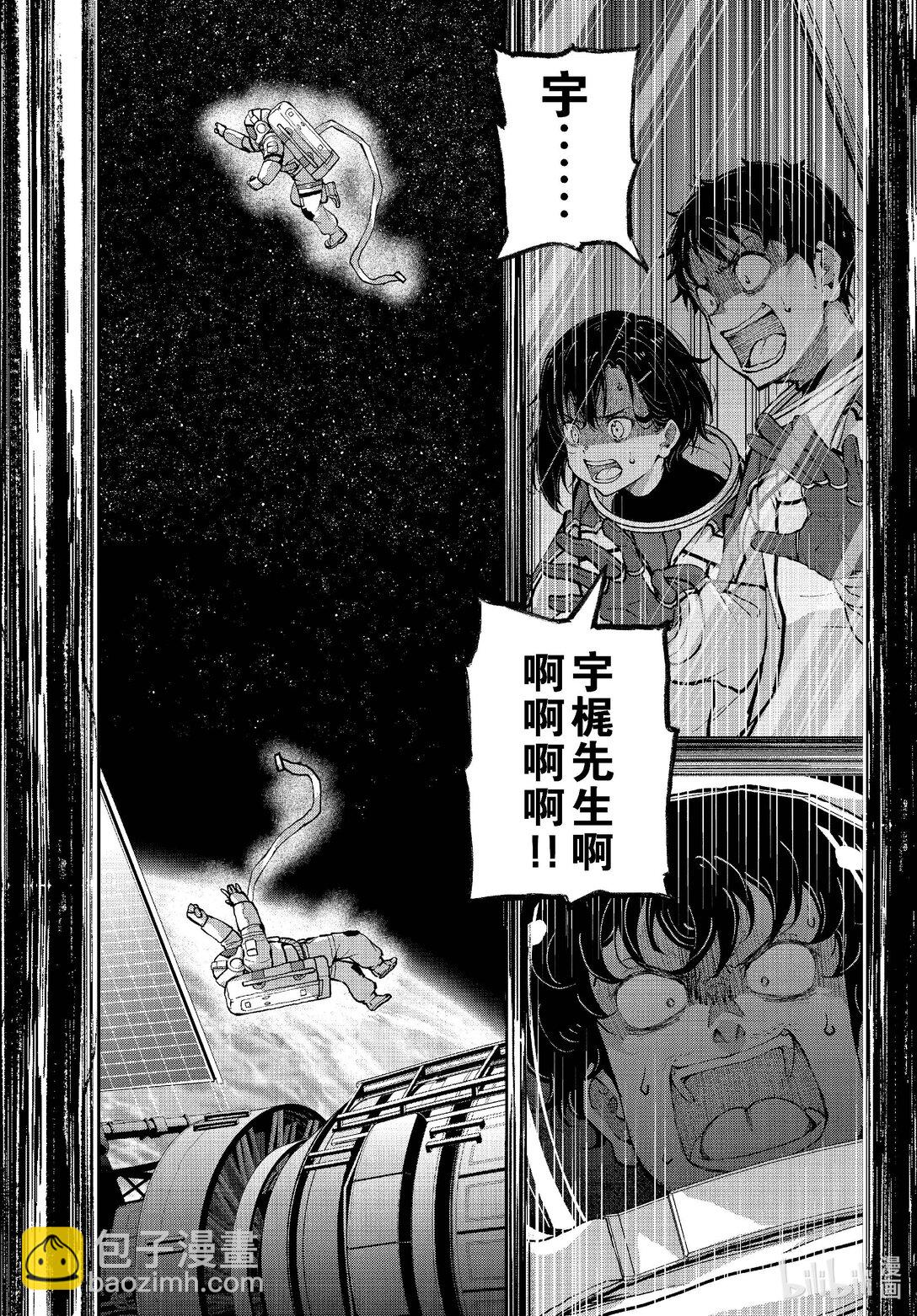 #67 SPACE OF THE DEAD⑥4