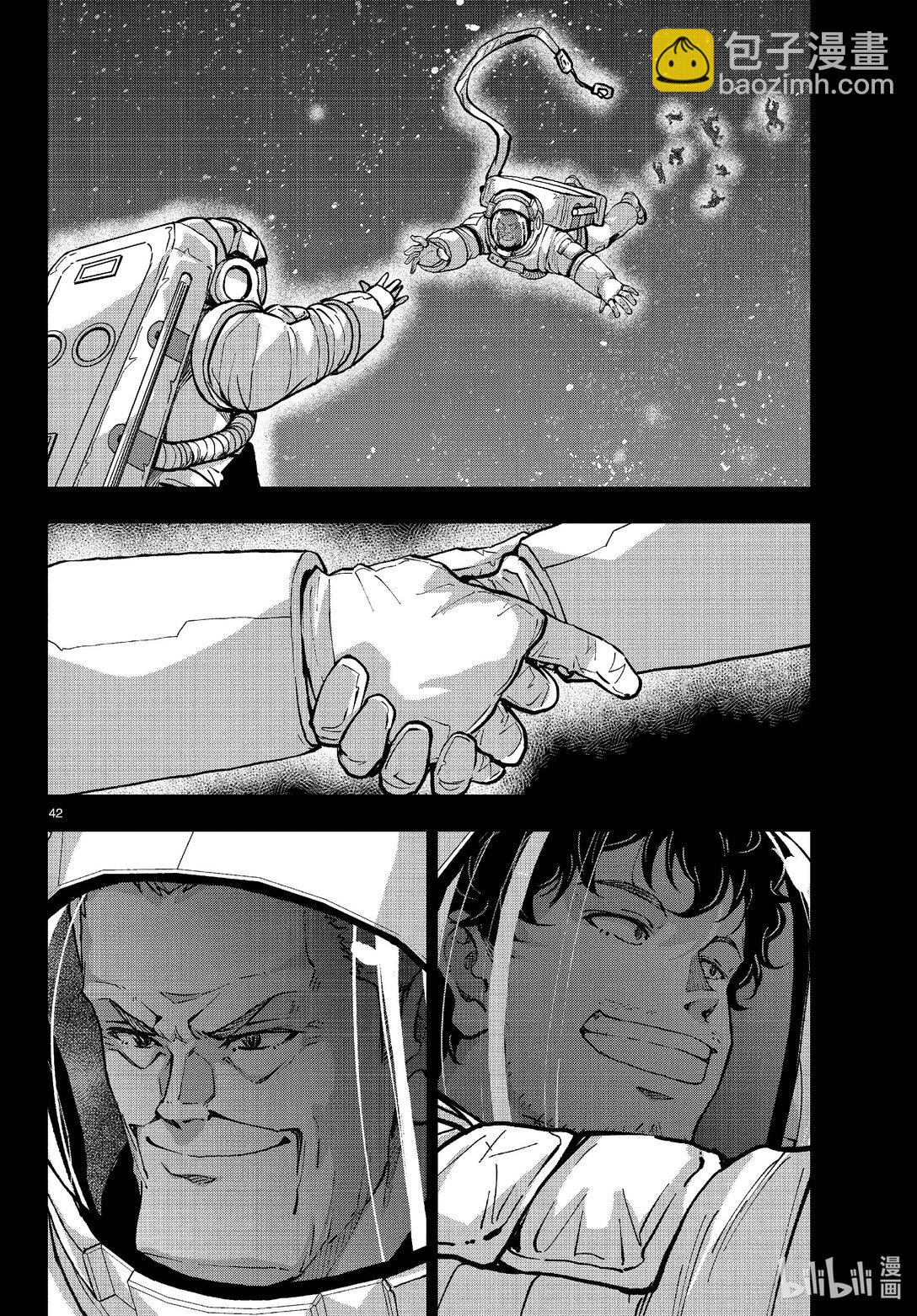 #67 SPACE OF THE DEAD⑥41