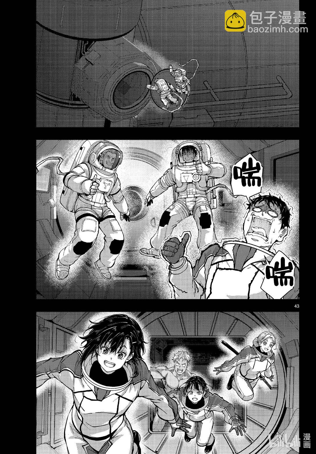 #67 SPACE OF THE DEAD⑥42