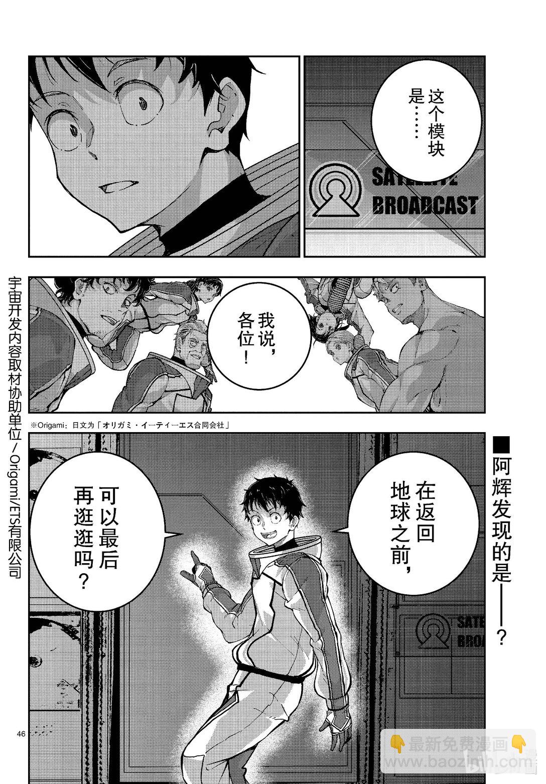 #67 SPACE OF THE DEAD⑥45